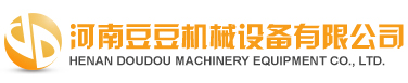 河南豆豆機(jī)械設(shè)備有限公司官網(wǎng)